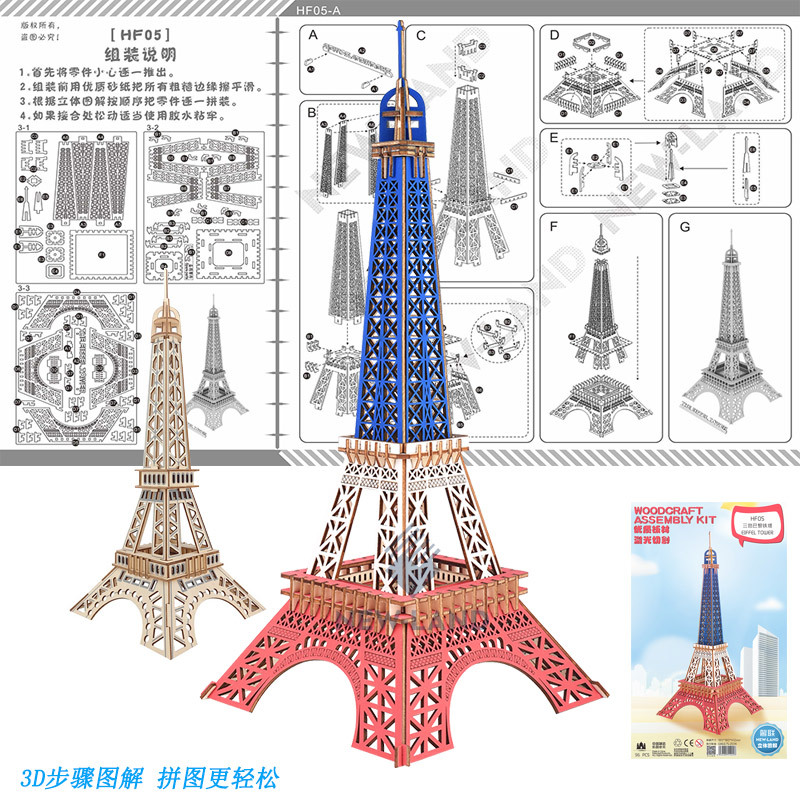 Puzzle Game Assembling Toys Gi - Kids Toys Paris recensie en prijs
