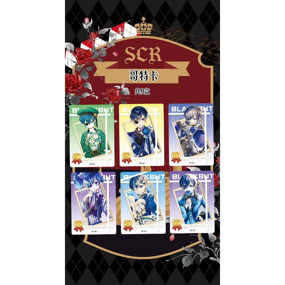 Wholesale Black Butler Collect - Kids Toys In Wholesale recensie en prijs