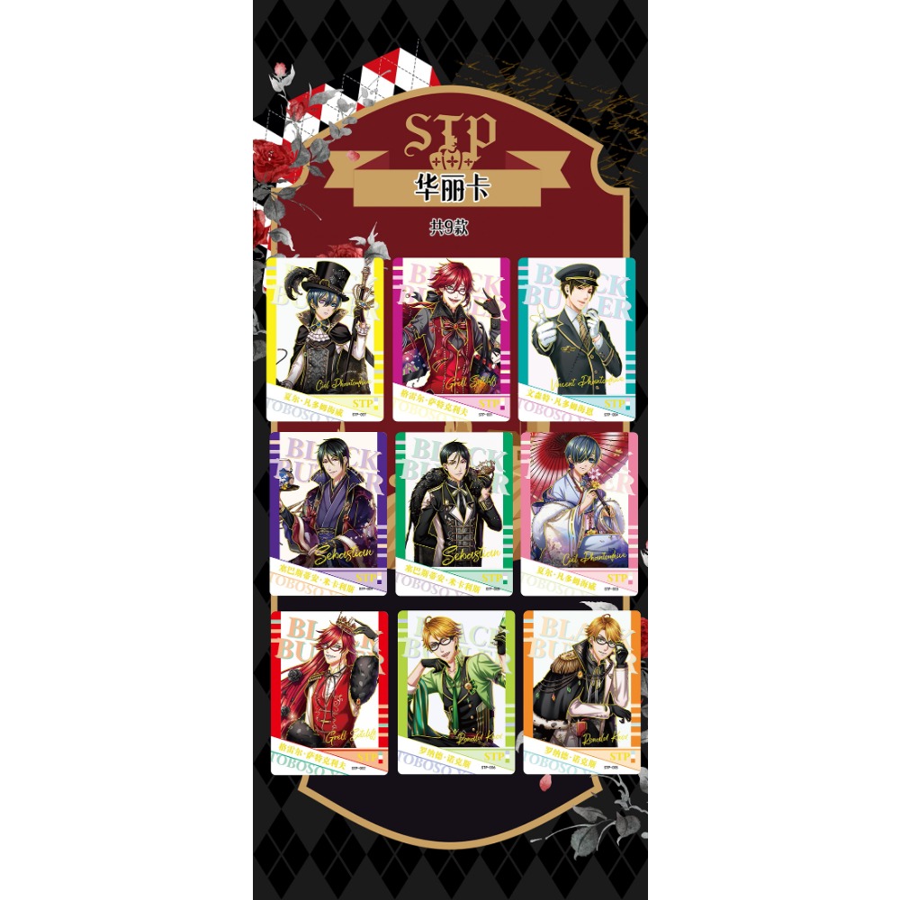 Wholesale Black Butler Collect - Kids Toys In Wholesale recensie en prijs